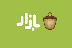 دانلود بازار برای چه کسانی مناسب است؟