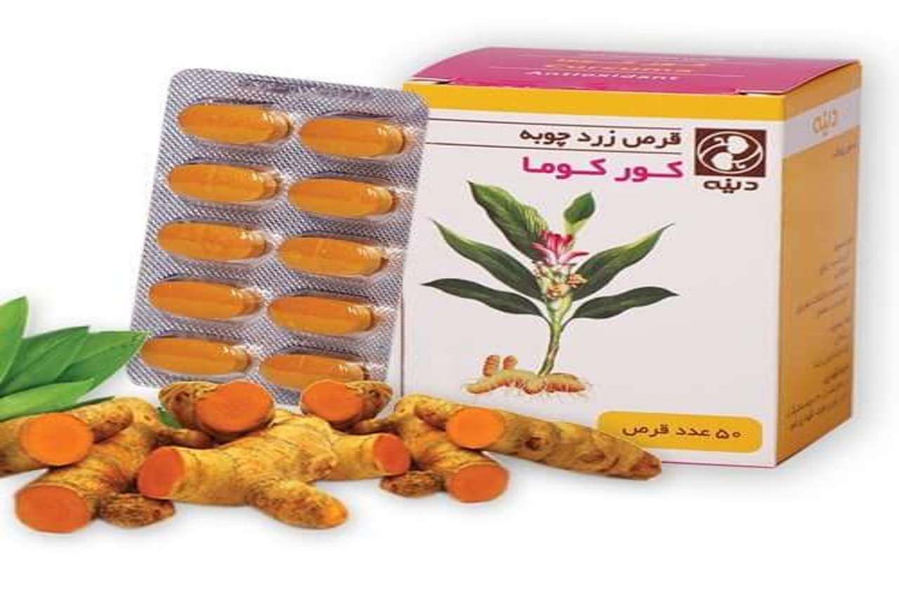 کورکوما: قرص زردچوبه