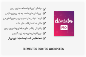 انواع افزونه های ورد پرس