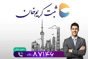 اطلاعاتی جامع درباره کد اقتصادی