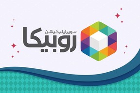 اپلیکیشن روبیکا و گذری بر دنیای پر هرج و مرج آن
