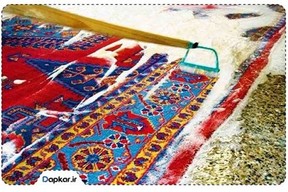 روش های شستشوی فرش دستباف در خانه