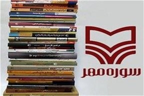 سلسله رمان‌هایی با محوریت خرمشهر منتشر می‌شود