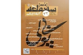 شماره جدید سه‌نقطه با موضوع «بی‌پولی» منتشر شد