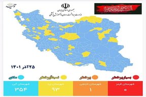 فقط یک شهر نارنجی در نقشه کرونایی کشور داریم