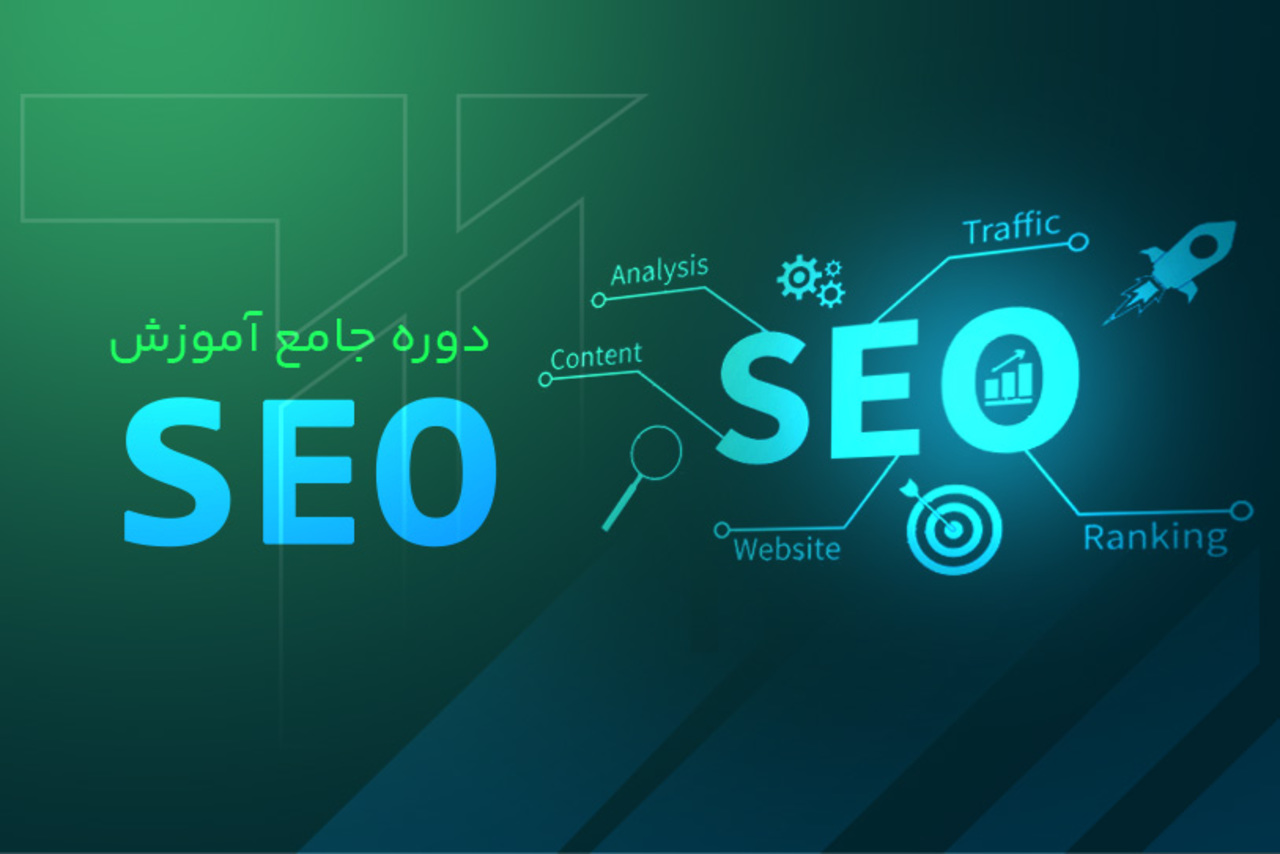 با کارگاه آموزش سئو پایه، مسیر دیده‌شدن در گوگل را شروع کنید